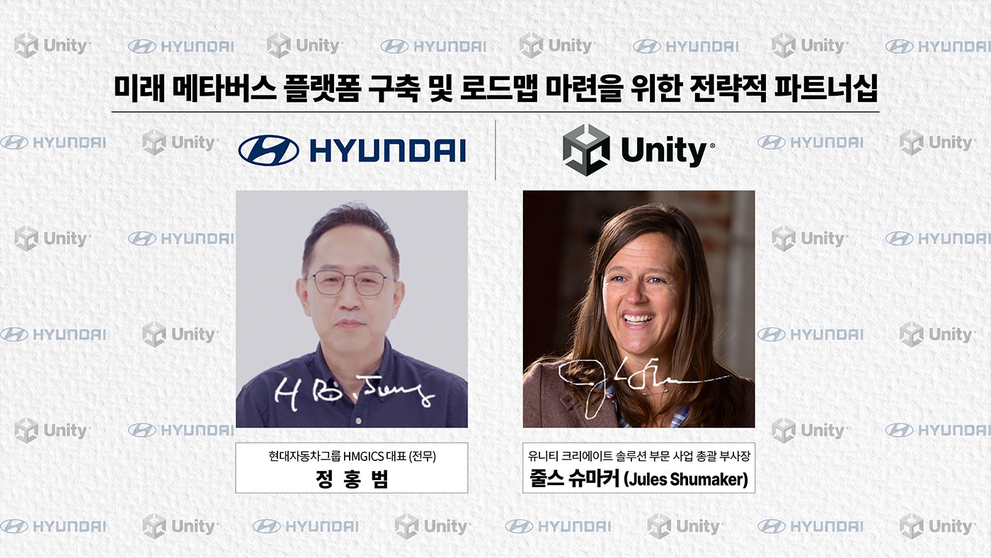 Hyundai motor and unity partner to build meta-factory accelerating intelligent manufacturing innovation
